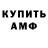 Амфетамин Premium Tokhir Kholmurodzoda