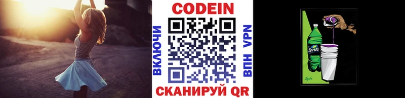 Кодеиновый сироп Lean напиток Lean (лин)  Купить  Ардатов 