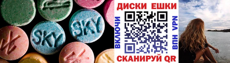 Купить закладки  Ардатов  ЭКСТАЗИ диски 