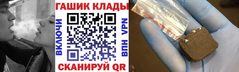 Купить закладки  Ардатов  ГАШ Cannabis 