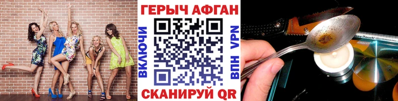 Купить закладки  Ардатов  Героин герыч 