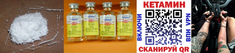 Кетамин ketamine  Купить закладки  Ардатов 