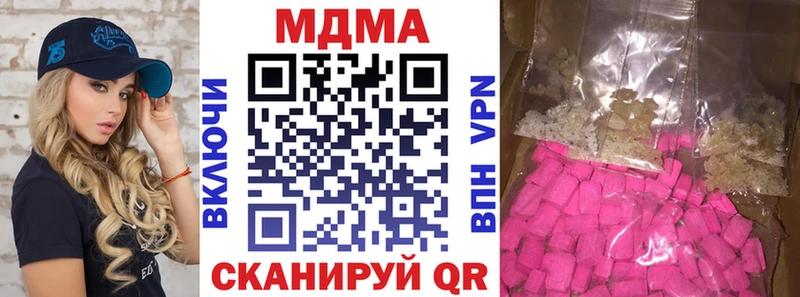 МДМА молли  Купить  Ардатов 
