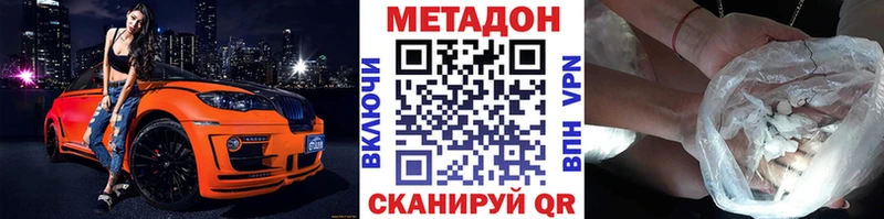 МЕТАДОН белоснежный  Купить где  Ардатов 