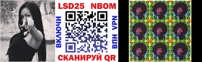 Марки 25I-NBOMe 1,8мг  Купить где  Ардатов 